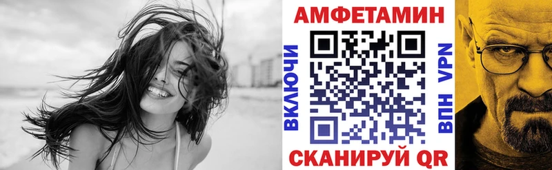 Amphetamine VHQ сколько стоит Светлогорск