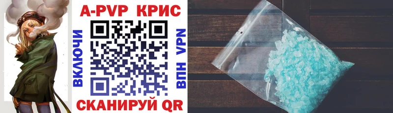 Alfa_PVP кристаллы продажа наркотиков Светлогорск