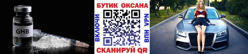 Бутират буратино  Светлогорск 