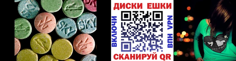 ЭКСТАЗИ 280мг  Светлогорск 
