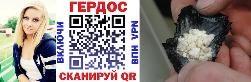 Героин Heroin  Светлогорск 