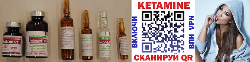 Кетамин ketamine  закладки  Светлогорск 