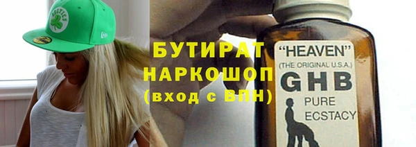стафф Армянск