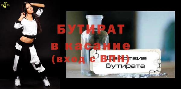 стафф Армянск