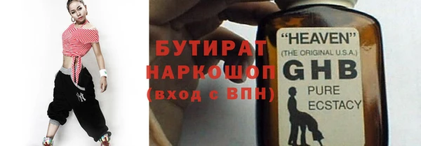 стафф Армянск