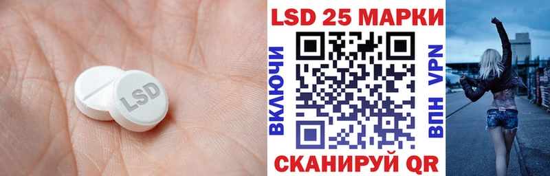 Лсд 25 экстази кислота  Светлогорск 