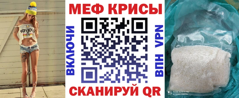 Меф мяу мяу  закладка  Светлогорск 