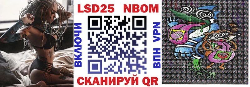 Марки 25I-NBOMe 1500мкг  купить наркоту  Светлогорск 